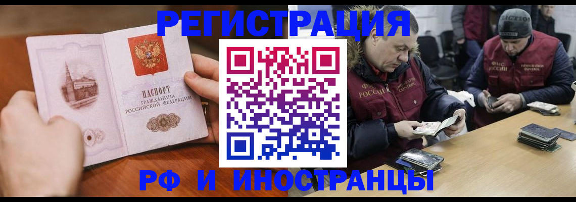 временная регистрация для всех в Сасово