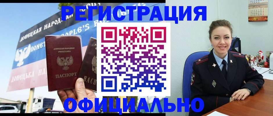 временная регистрация купить в Сасово